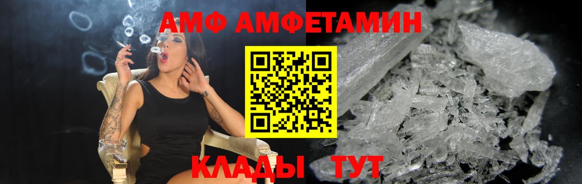 АМФЕТАМИН 97% Майский