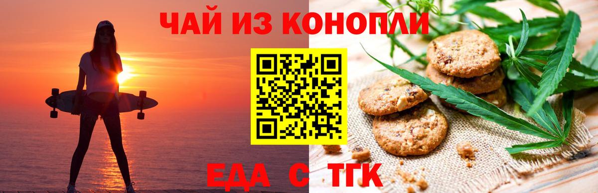 Canna-Cookies марихуана  Вход с VPN  Майский 