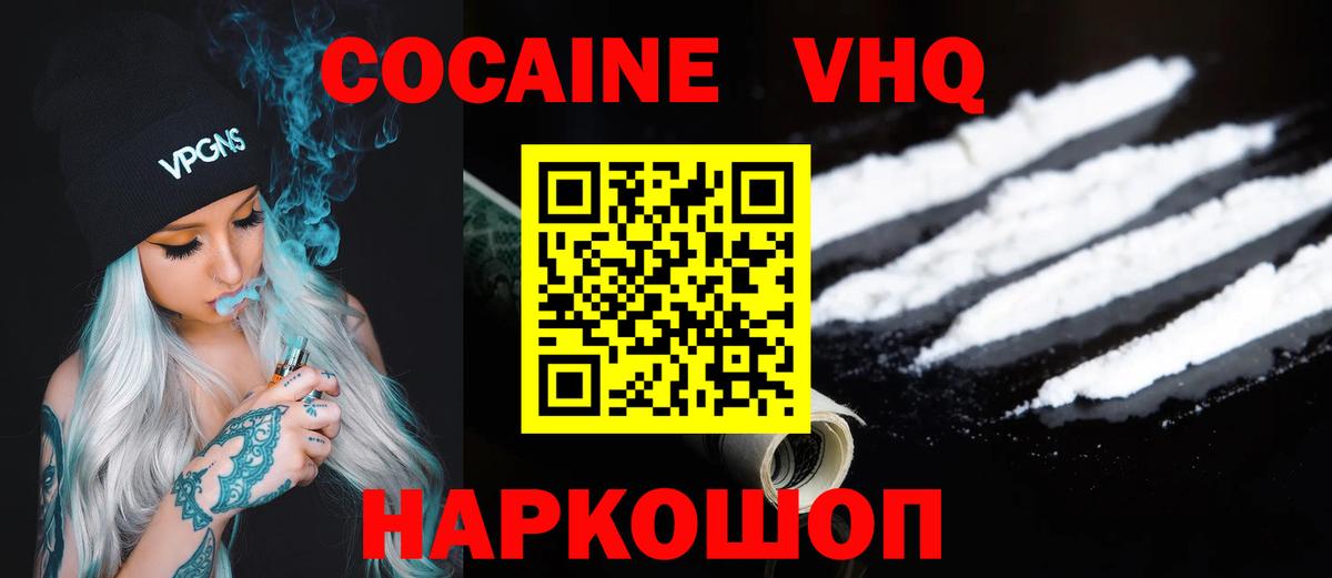 Майский  Кокаин Columbia  Вход с VPN  Cocaine 97% 