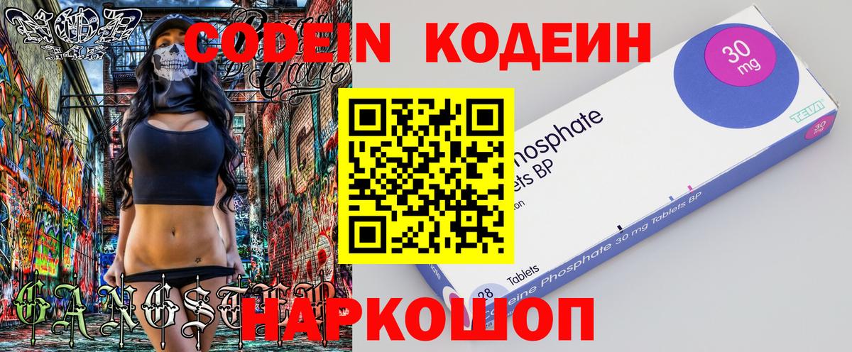 Кодеиновый сироп Lean напиток Lean (лин) Майский