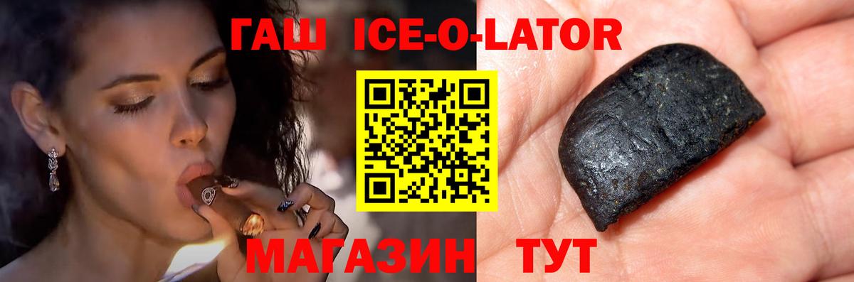 ГАШ  Вход с VPN  ГАШ убойный  Майский  ГАШ 40% ТГК 