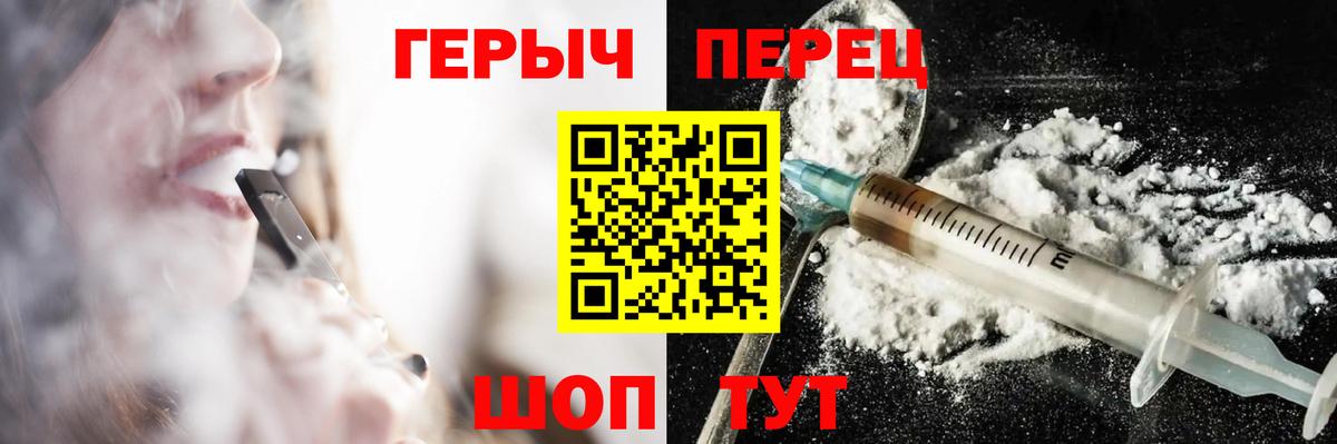 Героин Heroin  ГЕРОИН  Майский  Вход с VPN 