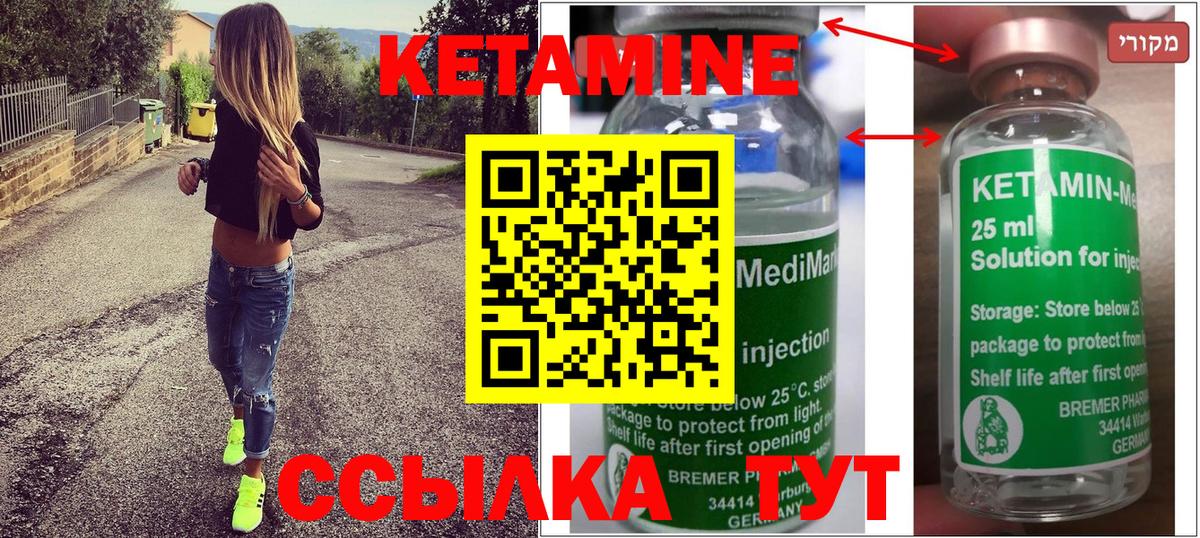 Майский  КЕТАМИН VHQ  Вход с VPN  Кетамин ketamine 