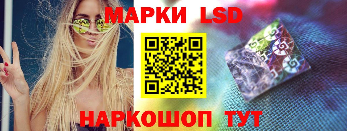 ЛСД экстази ecstasy Майский