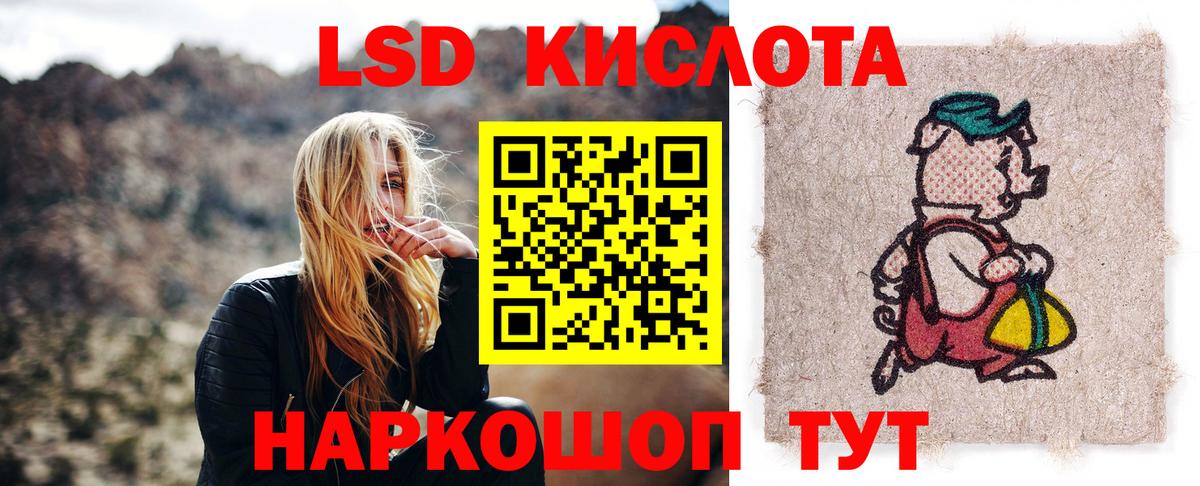 LSD-25 экстази кислота  Вход с VPN  Лсд 25 экстази кислота  Майский 