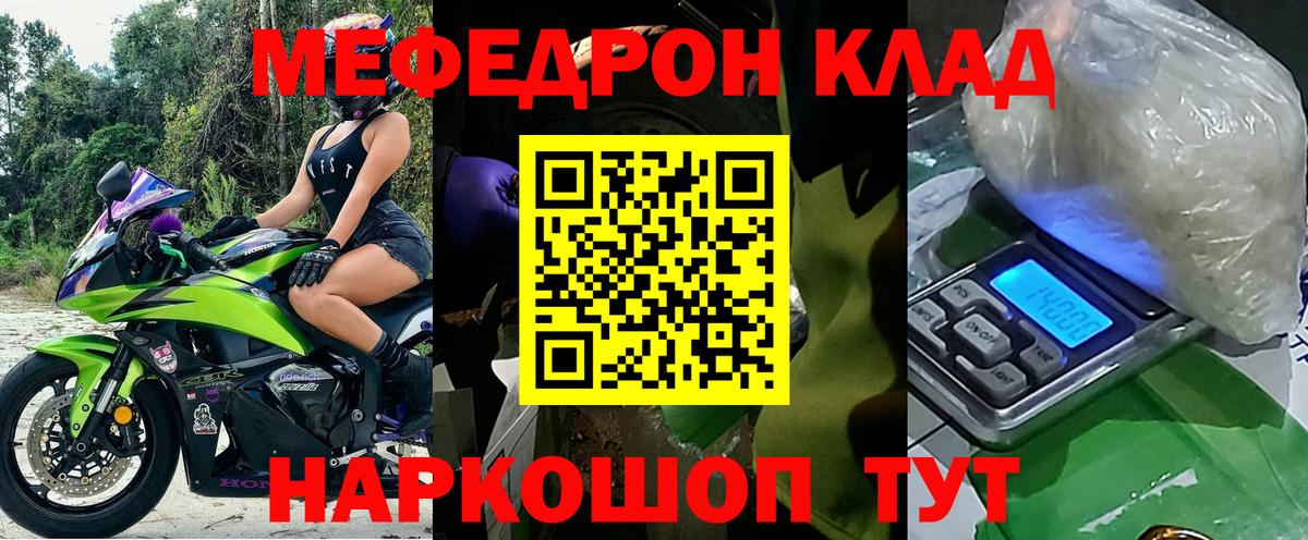 Мефедрон  МЕФ мука  Вход с VPN  Майский  Меф VHQ  Мефедрон 