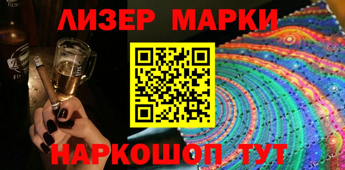 Наркотические марки 1,8мг  Вход с VPN  Наркотические марки  Наркотические марки 1,8мг  Майский 