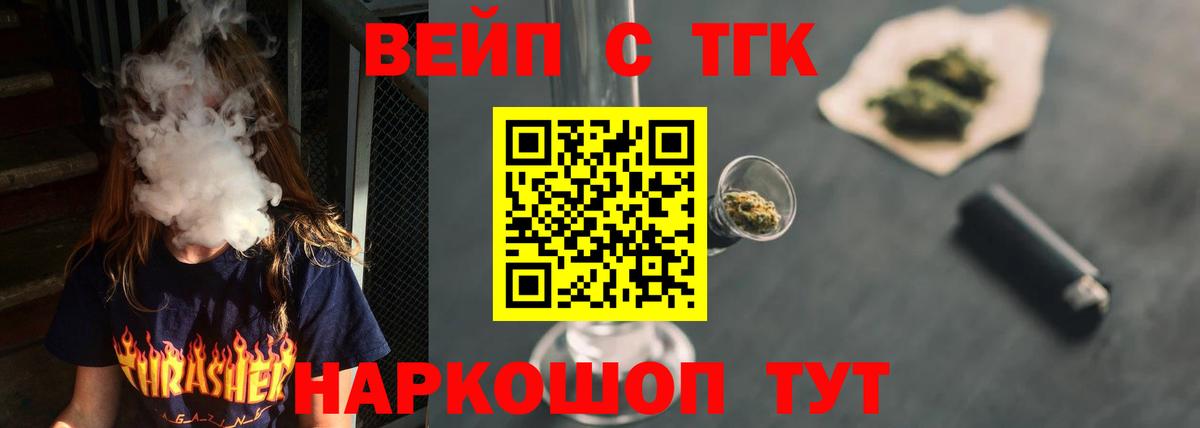 Майский  Дистиллят ТГК THC oil  Вход с VPN 